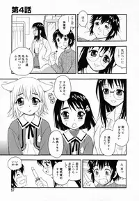 [Shinozaki Rei] Camp Heaven