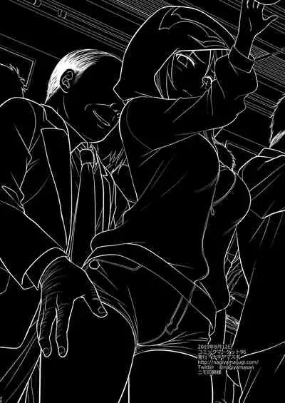 [Nagiyamasugi (Nagiyama)] Lucifer Chikan Densha (Monster Strike) [Digital]