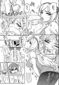 (COMIC1☆8) [Sekai Kakumei Club (Ozawa Reido)] Ku Neru Hameru (Gundam Build Fighters)