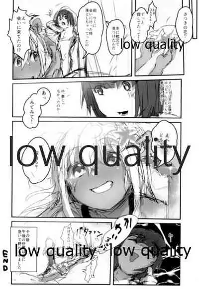 Ro-chan mo Yaritai desutte!
