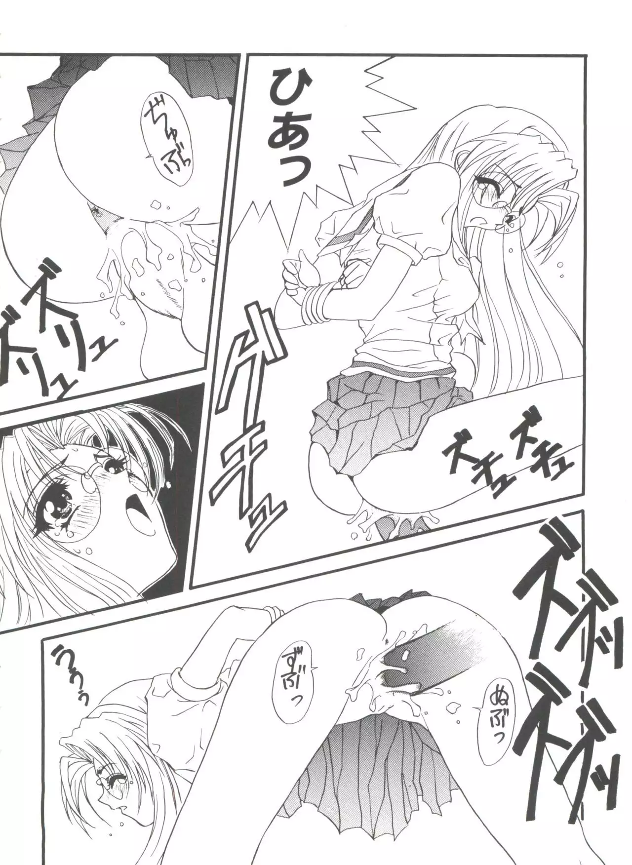 Girl's Parade 99 Cut 9