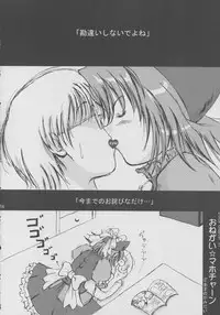 (C64) [D-heaven] Onegai mahochan (Onegai Teacher)