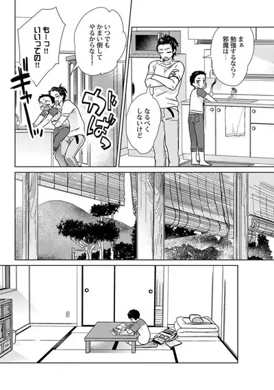 Ero Bokuro no AV Danyuu Ren 30-sai