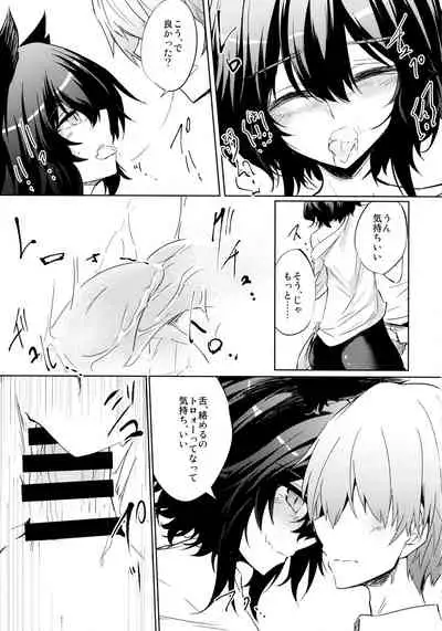 (C95) [GAULOISES BluE (Amano Chiharu)] Kemono to. -Kitsune to Ookami-