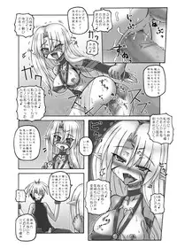 (COMIC1☆3) [Crooked Navel (Sanada Kuro)] Enforced Evolution [Digital]