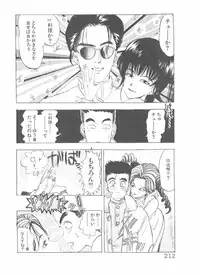 [Yamaguchi Masakazu] Shake Hip Vol.2