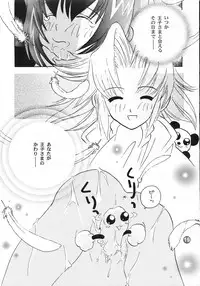 [Rocket Kyoudai] PATA PATA PATAPi ! (Akihabara Dennou Gumi)