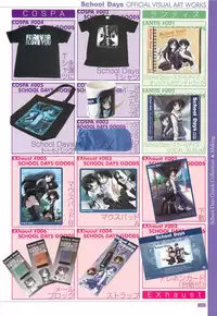 School Days Official Visual Art Works