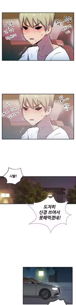 One Room Hero Ch.1-44