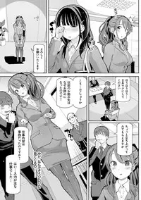 [Cello] Akuto to Aido no Tsudou Machi [Digital]