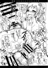 Akumakko Imouto gura Biton ★ Sai