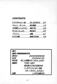 [RIROLAND (Kuuya, Satomi Hiroyuki)] MY FAVOURITE (Digimon Adventure)