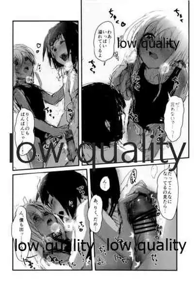 Ro-chan mo Yaritai desutte!