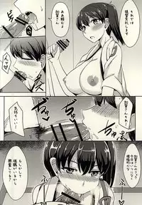 (Houraigekisen! Yo-i! 17Senme!) [Kaokuba (Shinyashiki)] Hakku Ikka (Kantai Collection -KanColle-)