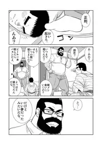 Gacchibi Harima-kun