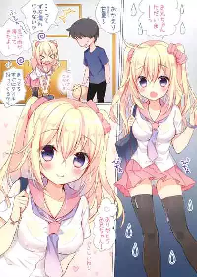 (C92) [Yadapot (Yadapoteto)] Amanatsu to Shower Shower Kimochii~ Shiyo