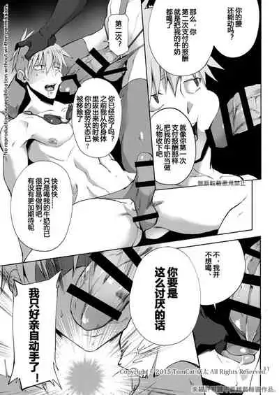 Zecchou CONTRACT 2 | 绝顶合约 2