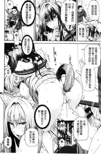 [Karasu] MESUhame IKIzome [Chinese]