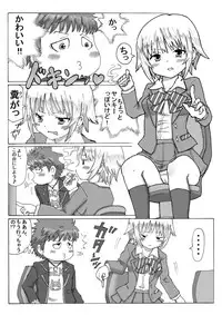 [Harenchifurai [U] 駒居☆PUNK