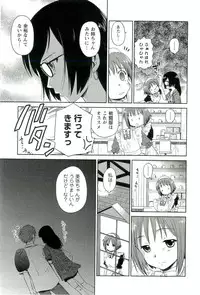 [Mutsuki Tsutomu] Romance Jigoku - An Abyss of Romance