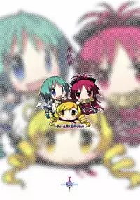 (C80) [McNail Koubou, Oasis+ (Cloth Tsugutoshi, Mani)] Magika (Puella Magi Madoka Magica)