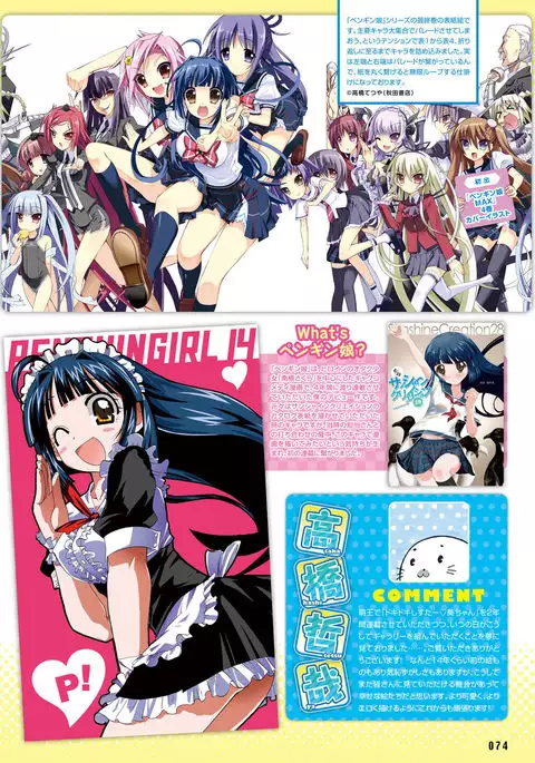 Dengeki Moeoh 2017-08