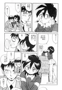 [Otokawa Kazuki] Tiny BLUE [Chinese]