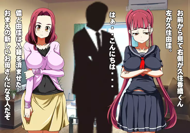 Tegome 7 Ren'ai < Kankei I