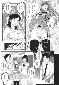 [Hiryuu Ran] Binyuu Shoujo to Ennyuu Mama