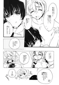 (C94) [ABLISS (Mei)] Splash Summer!! (Kyoukai Senjou no Horizon)