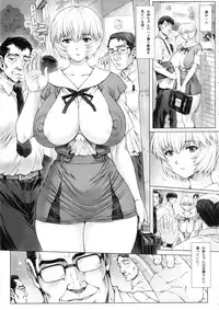 [Nakayohi Mogudan (Mogudan)] Ayanami Dai 5 Kai (Neon Genesis Evangelion)