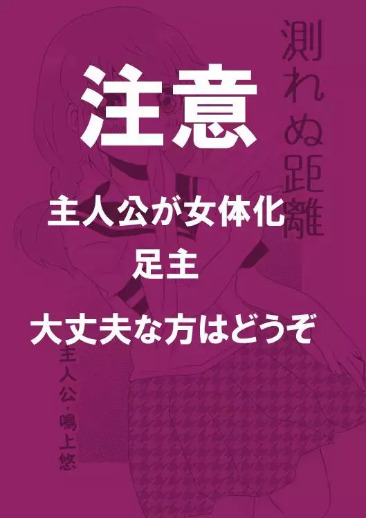 足主不健全漫画