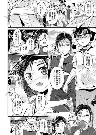 COMIC Mugen Tensei 2022-05 [Digital]