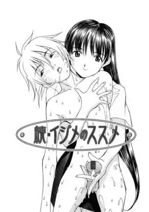 Aa! Onee-sama - Oh! My Sister