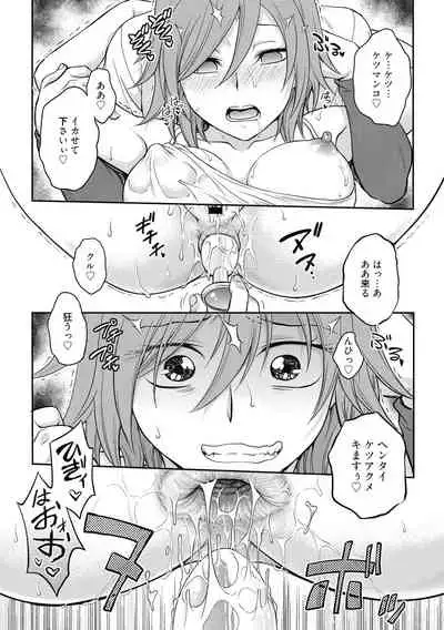 [Funabori Nariaki] Chokyo Soudanshitsu ~Kanochi~ [Digital]