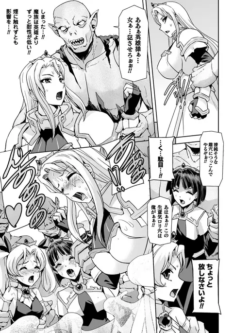 Eiyuu Oujo - Shiro to Kuro no Kyouen