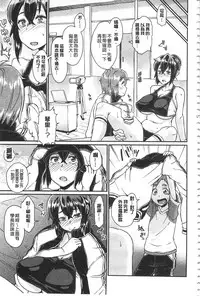 [Takahashi Note] Sakusei Carnival - It's Carnival of sucks sperm! | 搾精的嘉年華會 [Chinese]