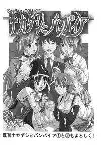 [St. Rio] Nakadashi to Vampire 3 (Rosario + Vampire) [English]