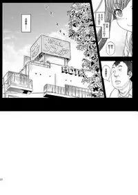 [Countack (Kojiki Ohji)] Osoto demo Koneko-chan to Asobitai [Chinese] [CE家族社] [Digital]