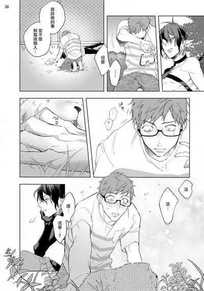 [Yao] Inma-sama ni Hallelujah! | 赞美淫魔大人! Ch. 1-6 [Chinese] [拾荒者汉化组] [Digital]