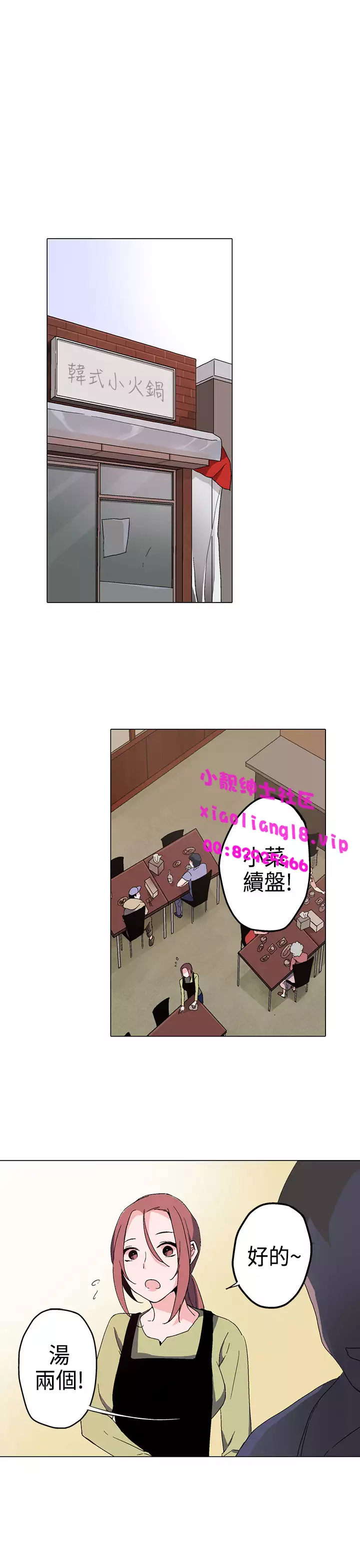 中文韩漫 灰姑娘的哥哥們 Ch.01-10