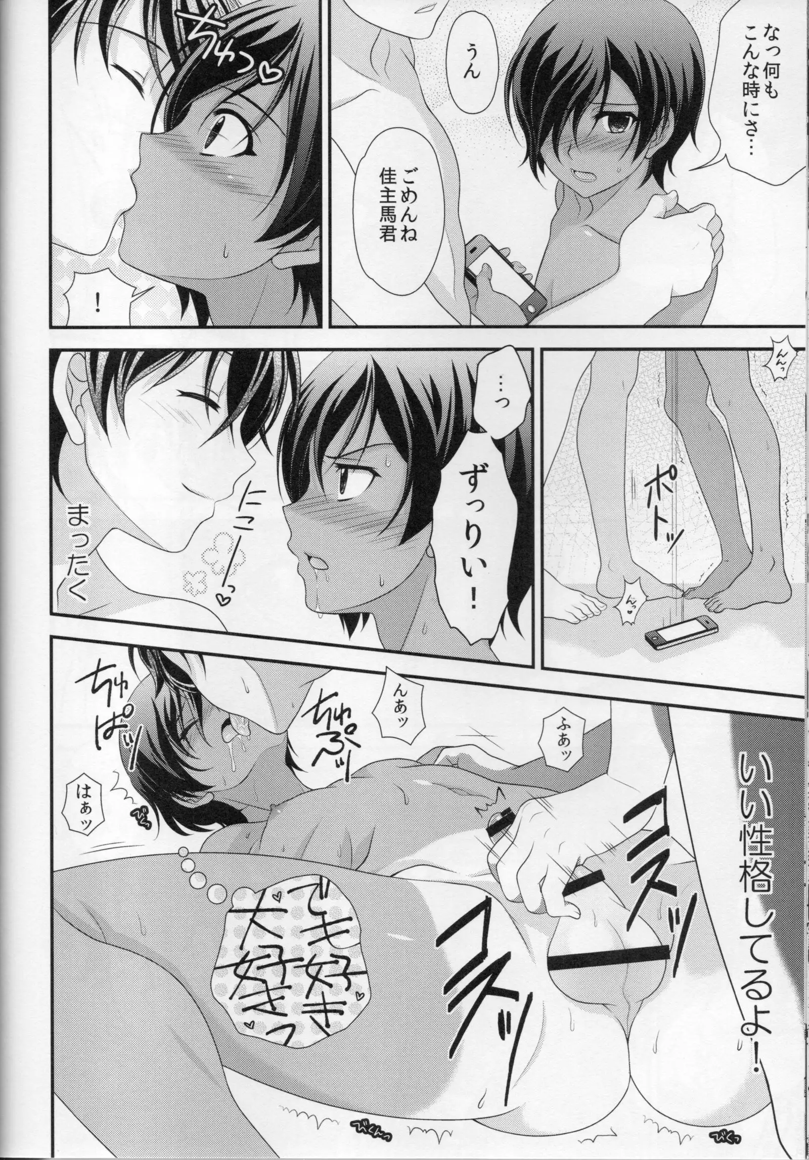 kazuma hon sairokushu