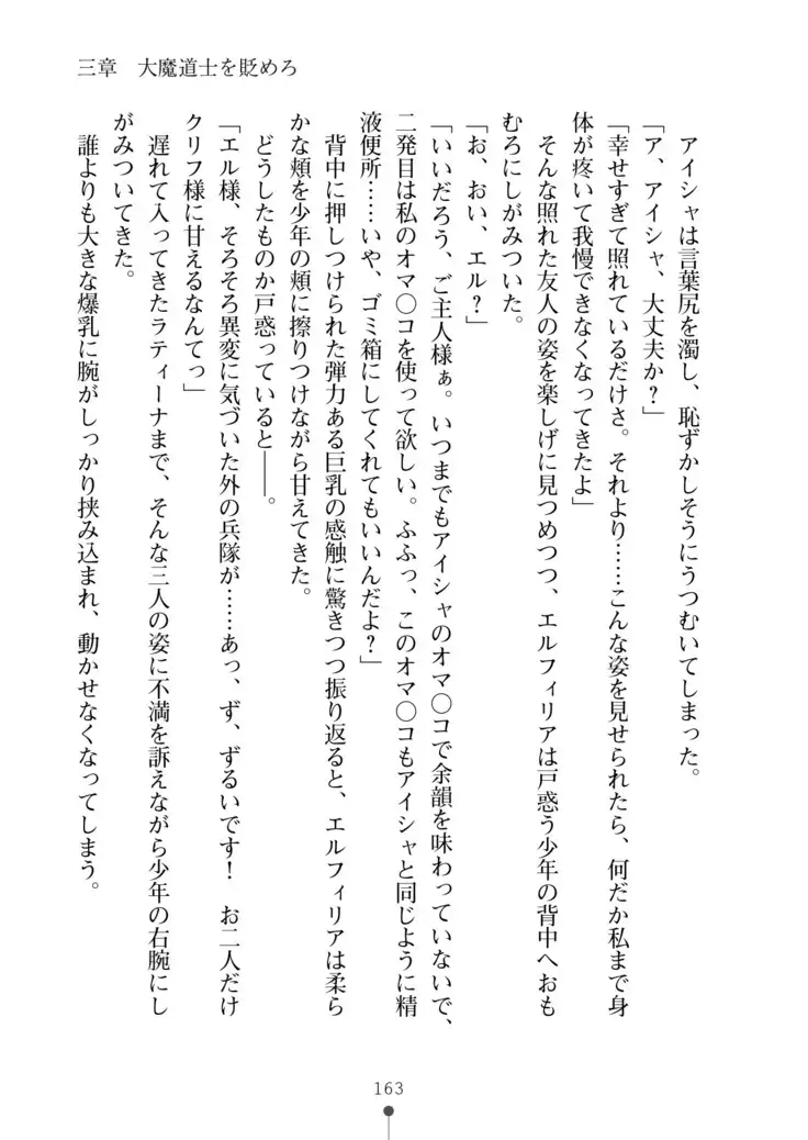 Cool Maso! Fantasy~ Shitsukete Himekishi Sama