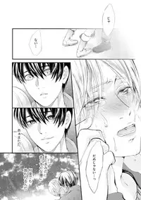 [Kanzaki Yuzu] Nijiiro no Kimi ga Suki