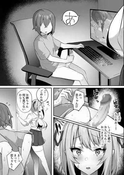 Iya nanoni Honnou de Tanegoi Ecchi Shite Shimau Succubus-chan