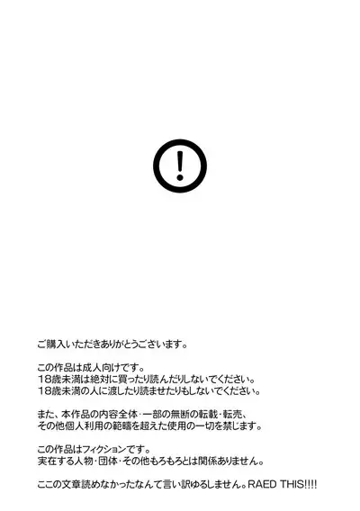 Kusogaki to Shinmai Kateikyoushi