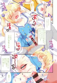 [Sangatsu Sanichi] Mikansei Shoujo Hen