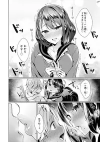 [Anthology] Ecchi na Oneesan ga Shounen ni Itazura Shichau [Digital]