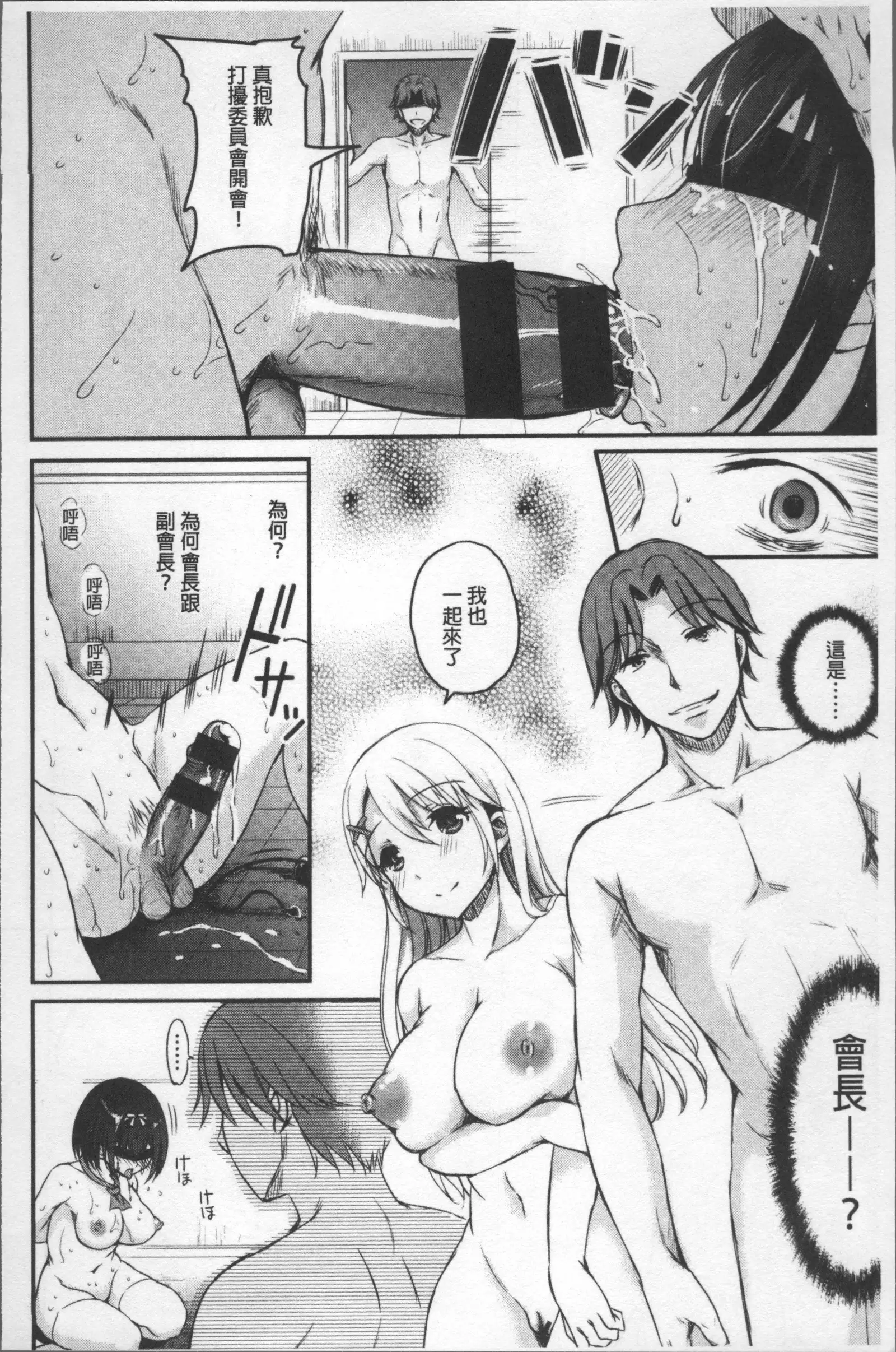 Shikiyoku Träumerei | 色慾的校園白日夢