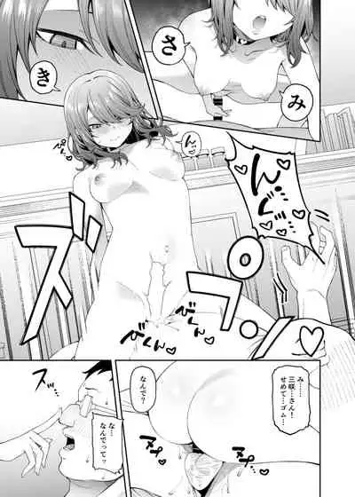 [FLAT (Yukyu Ponzu)] Henaiteki na Kanojo [Digital]